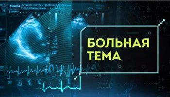 «Больная тема». Татуировки