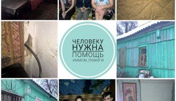 Время для дел милосердия