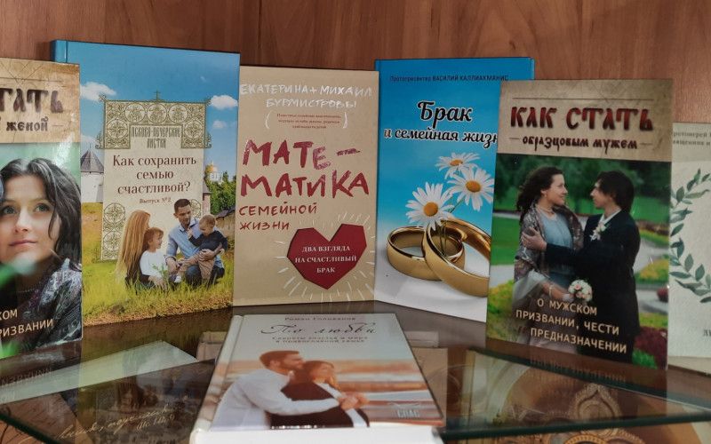 Разобраться в себе и построить счастливую семью
