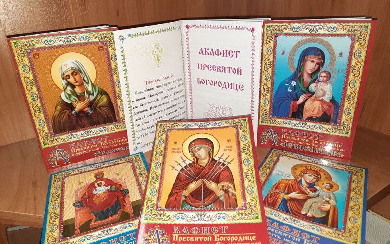 Акафист - обращение ко Господу через молитву