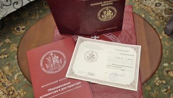 Благочинный II Старооскольского округа прошел курсы повышения квалификации для священнослужителей в Москве