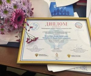 Шебекинские педагоги стали лауреатами в престижном конкурсе