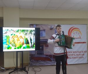 «Богатство русского фольклора»