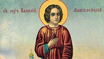 5 апреля - день памяти мученика Василия Мангазейского