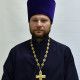 Священник Александр Олегович Рябов