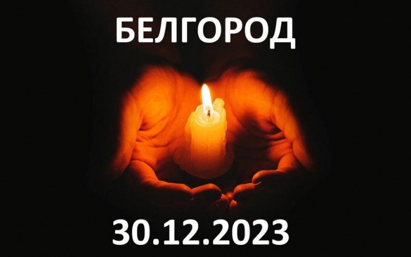 Епископ Софроний выразил соболезнования в связи с гибелью жителей Белгорода