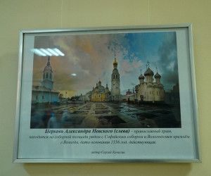 В Белгороде открылась фотовыставка «Он нёс Руси святое имя»