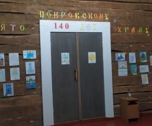 Престольный праздник отметили в селе Тростенец