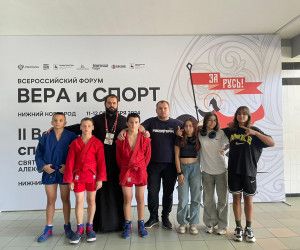 Команда Белгородской митрополии приняла участие во Всероссийском форуме "Вера и спорт"
